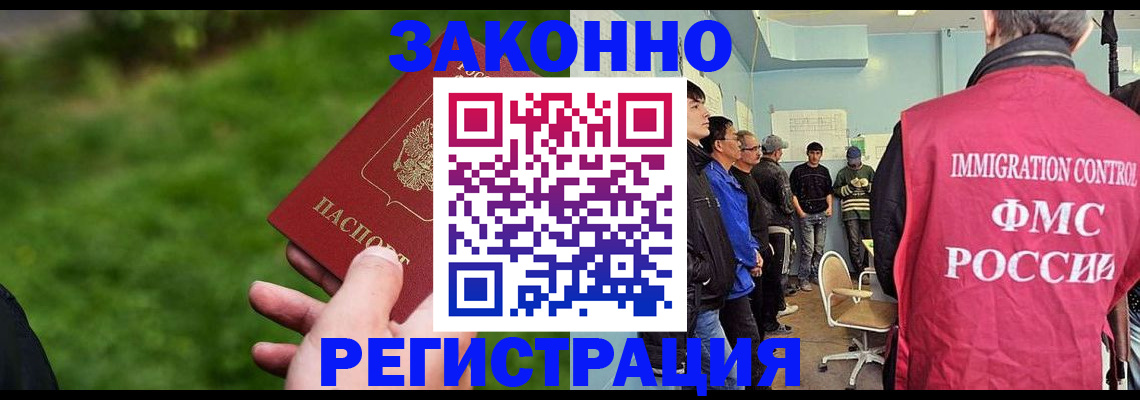 временная регистрация в квартире в Ковдоре