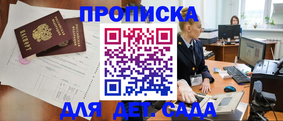 временная регистрация недорого в Ковдоре