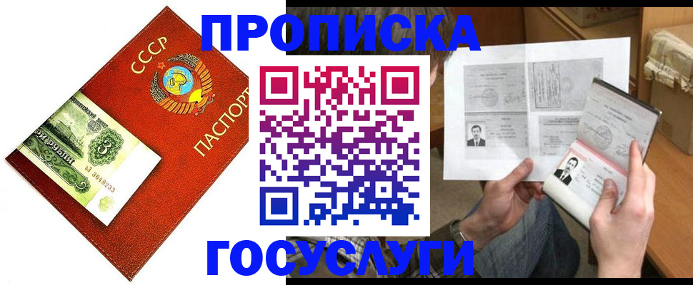 временная регистрация купить в Ковдоре